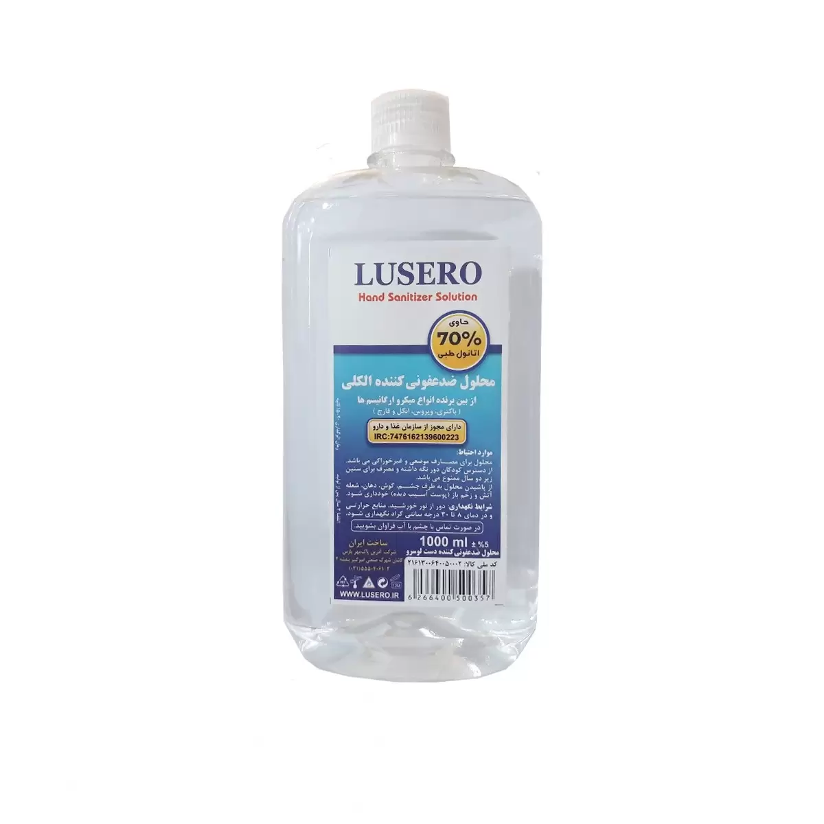 محلول ضد عفونی کننده LUSERO حاوی الکل 70 درصد 1 لیتری