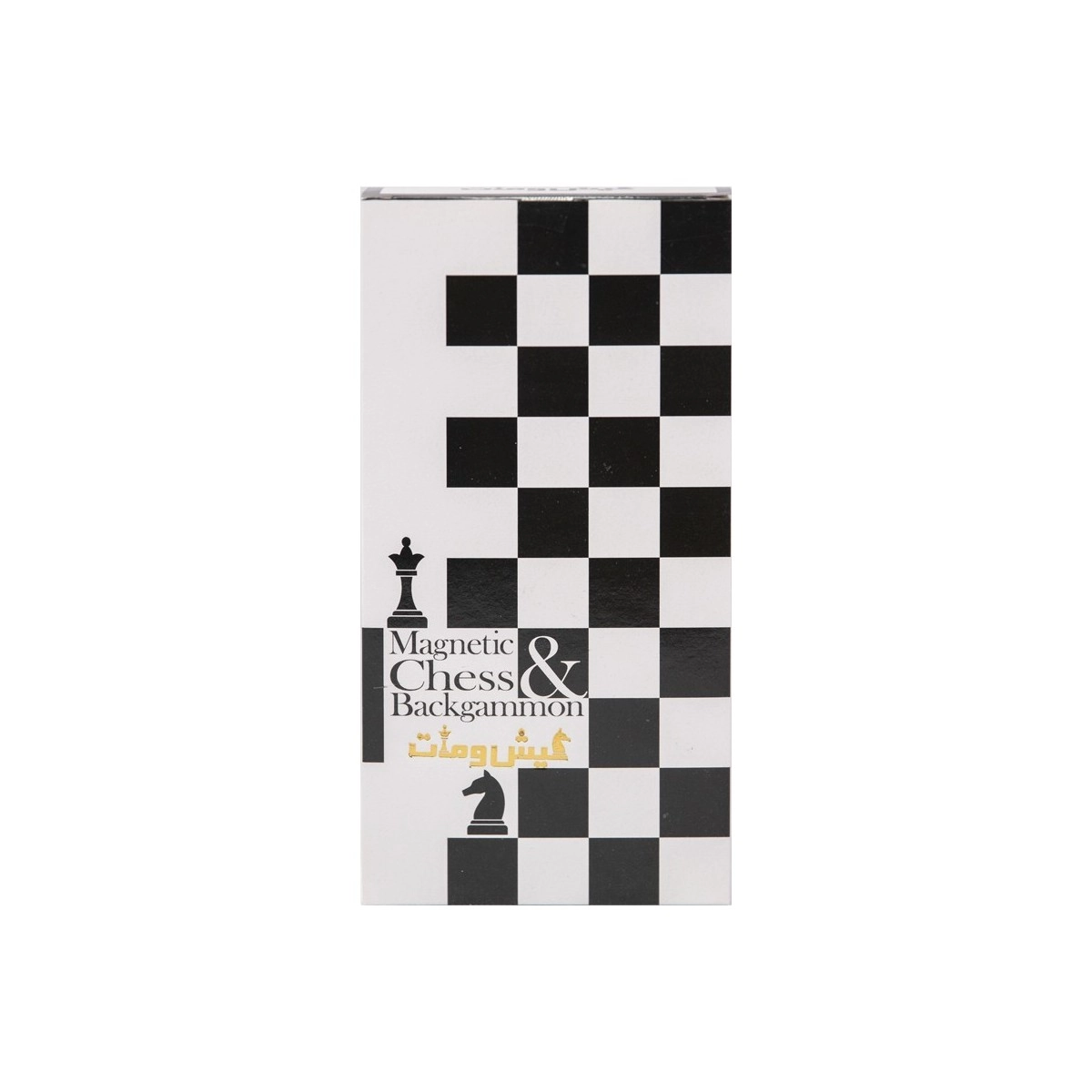 شطرنج و تخته نرد مغناطیسی chess and backgammon